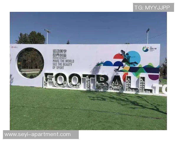 郑州建业足球小镇：打造足球文化新高地，助力青少年成长与健康发展